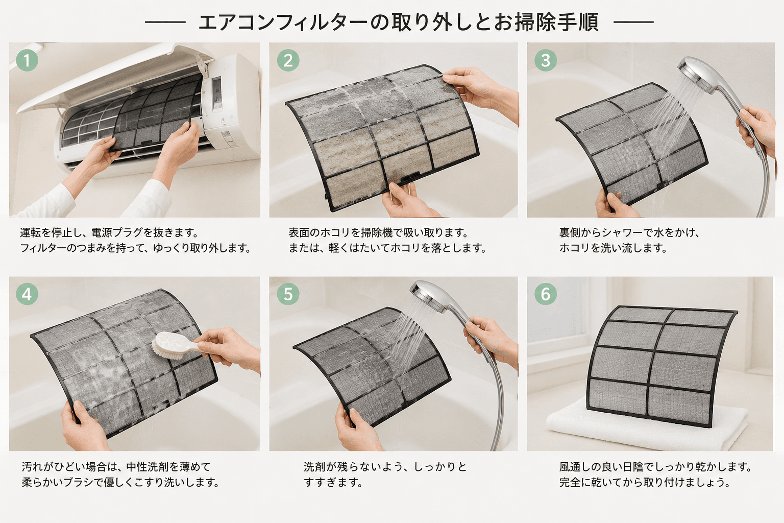 エアコンのフィルターを取り外して掃除している様子。フィルターに付着したほこりが確認できる